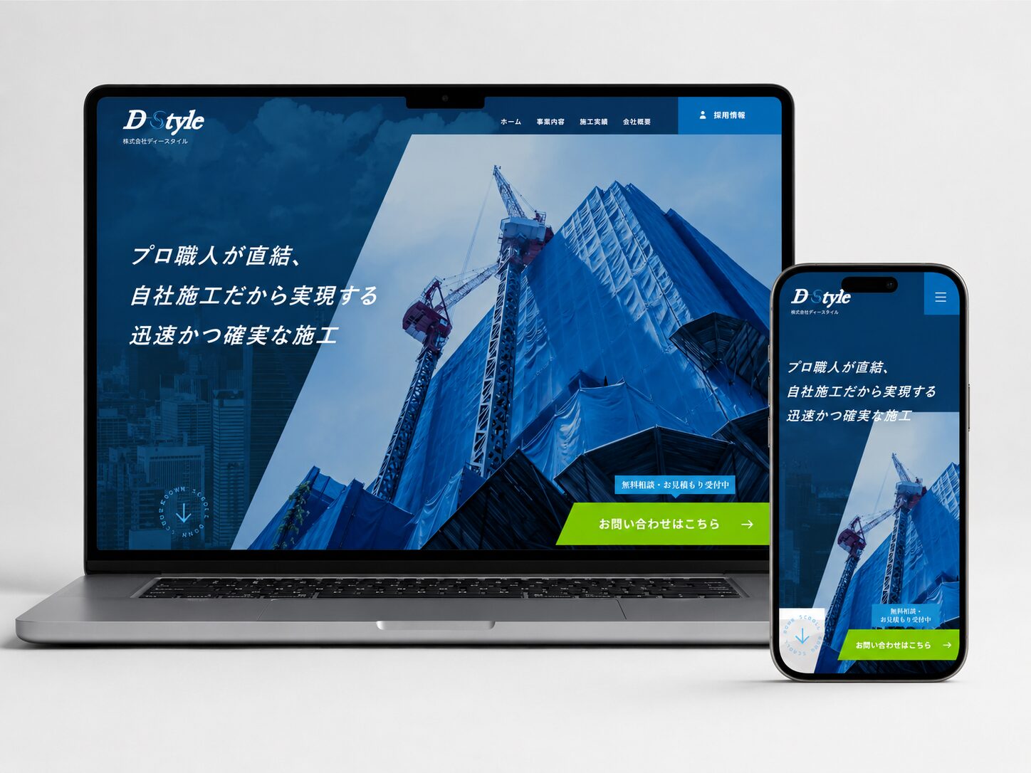 株式会社D-Style（ディースタイル） コーポレートサイト制作／WordPress構築 制作実績